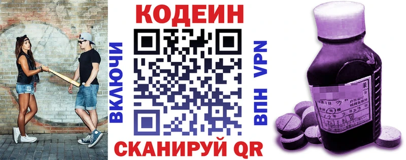 сколько стоит  Жигулёвск  Кодеин Purple Drank 