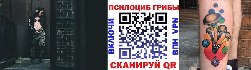 Псилоцибиновые грибы мухоморы  Жигулёвск 